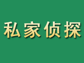 鱼台市私家正规侦探